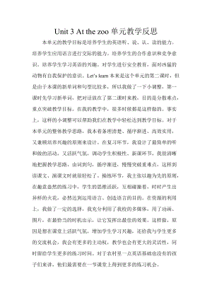 人教版pep三年級下冊英語Unit 3單元教學(xué)反思.doc