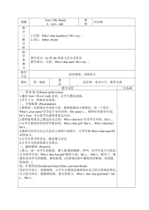 人教版pep三年級下冊英語Unit2教案（二）.doc