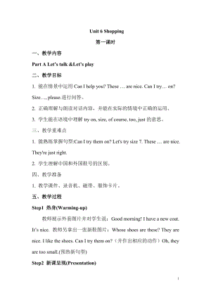 人教版PEP四年級下冊英語Unit6分課時（2）教案.doc