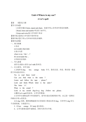 人教版pep三年級下冊英語Unit 4 A Let's spell教案.doc