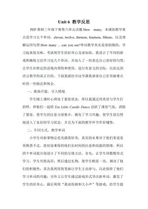 人教版pep三年級下冊英語Unit 6 教學反思.doc
