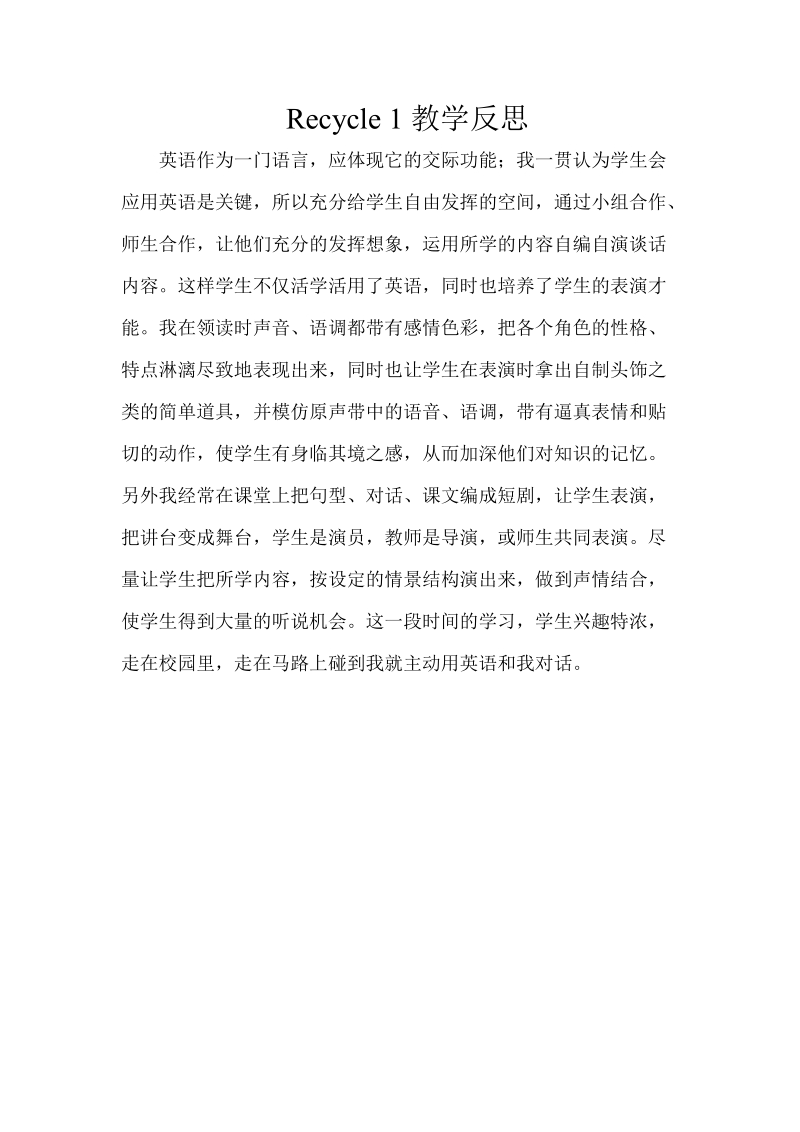 人教版PEP三年級下冊英語教學(xué)反思（合輯打包）.rar