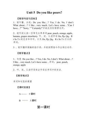 人教版pep三年級下冊英語Unit 5教案（二）.doc