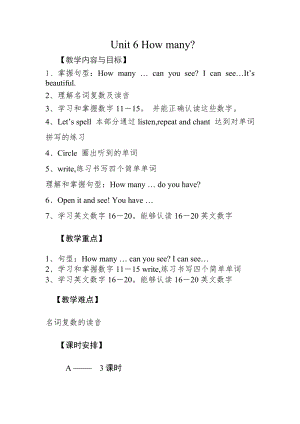人教版pep三年級下冊英語Unit 6 教案（三）.doc