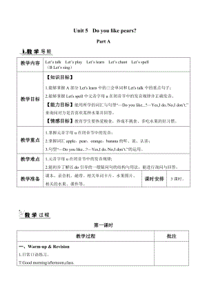 人教版pep三年級下冊英語Unit 5教案（一）.doc