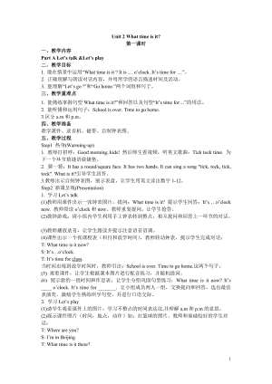 人教版PEP四年級下冊英語Unit2分課時（3）教案.doc