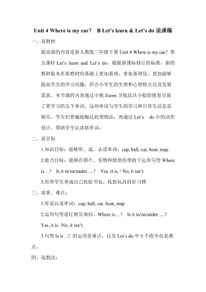 人教版pep三年級下冊英語Unit4BLetslearnLetsdo.doc
