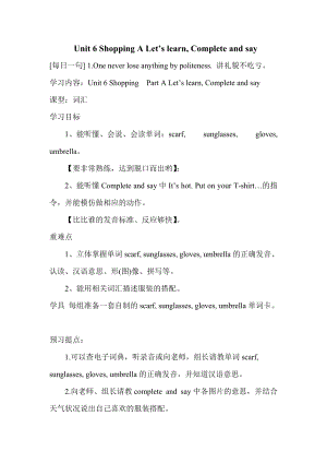 人教版PEP四年級下冊英語Unit 6 A Let's learn&Complete and say學(xué)案.doc