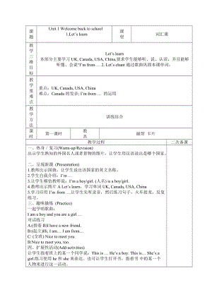 人教版pep三年級下冊英語Unit1教案（三）.doc