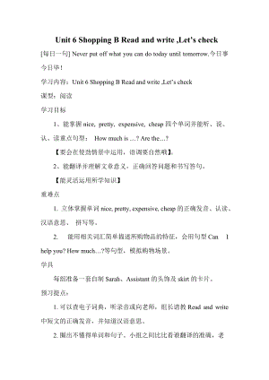 人教版PEP四年級下冊英語Unit 6 B Read and write&Let's check學(xué)案.doc
