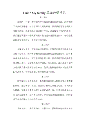 人教版pep三年級下冊英語Unit 2單元教學反思（分課時）.doc
