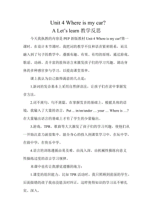 人教版pep三年級下冊英語Unit4ALetslearn1.doc