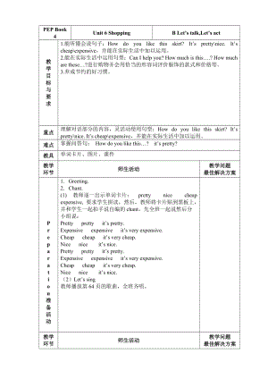 人教版PEP四年級下冊英語Unit 6 B Let's talk&Let's act教案.doc