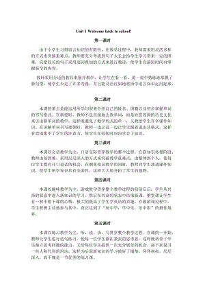 人教版pep三年級(jí)下冊(cè)英語(yǔ)Unit 1 Welcome back to school 教學(xué)反思.docx