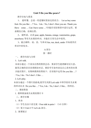 人教版pep三年級下冊英語Unit 5教案（三）.doc