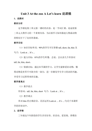 人教版pep三年級下冊英語Unit 3 A Let's learn2.doc