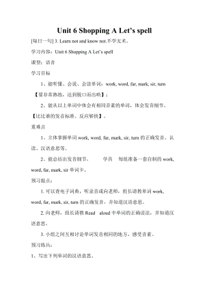 人教版PEP四年級下冊英語Unit 6 A Let's spell學案.doc