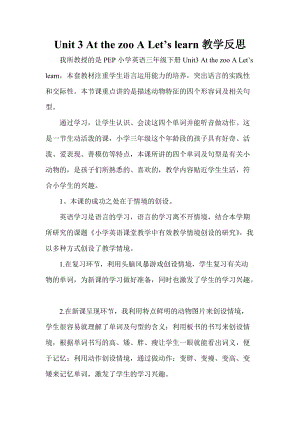 人教版pep三年級下冊英語Unit 3 A Let's learn.doc