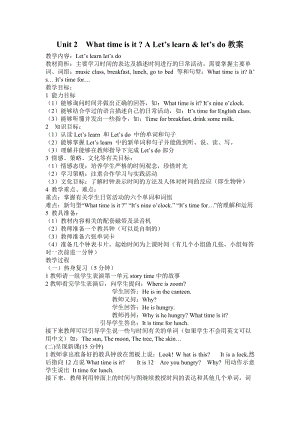 人教版PEP四年級下冊英語Unit 2 A Let's learn & let's do教案.doc