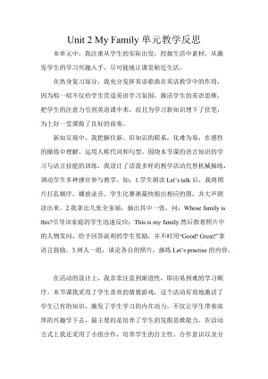 人教版pep三年級下冊英語Unit 2單元教學反思.doc