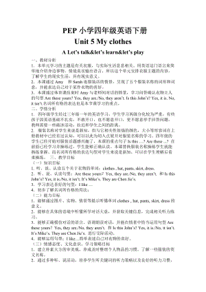 人教版PEP四年級下冊英語Unit5ALetstalkLetslearnLetsplay教案.doc