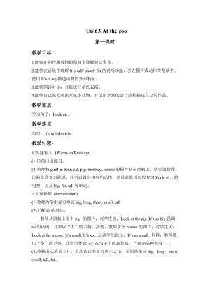 人教版pep三年級(jí)下冊(cè)英語Unit3教案（三）.doc