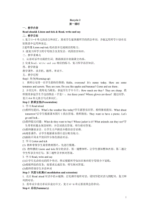 人教版PEP四年級下冊英語Recycle 2教案2.doc