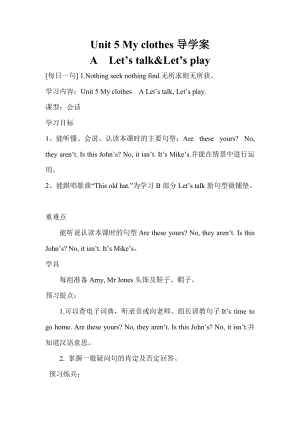 人教版PEP四年級下冊英語Unit 5導學案（分課時）.doc
