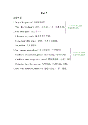 人教版pep三年級下冊英語Unit5單元知識梳理2.doc