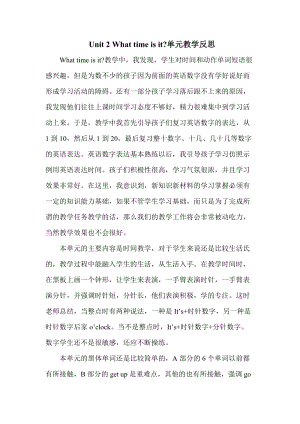 人教版PEP四年級下冊英語Unit2Whattimeisit？單元教學(xué)反思.doc
