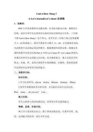 人教版pep三年級下冊英語Unit 6 A Let's learn&Let's chant.doc