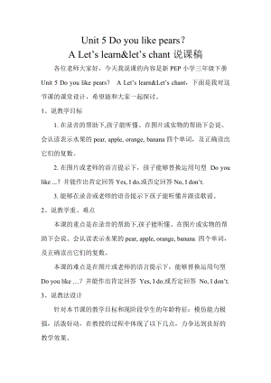 人教版pep三年級下冊英語Unit5ALetslearnLetschant.doc