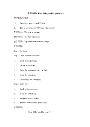 人教版pep三年級下冊英語Unit 5教案（英文版1）.doc