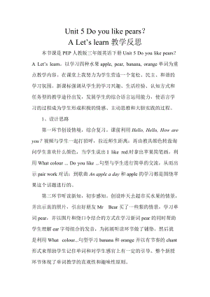人教版pep三年級下冊英語Unit 5 A Let's learn.doc