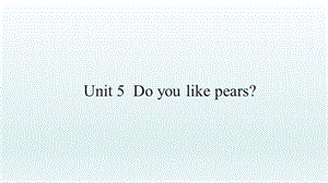人教版pep三年級下冊英語Unit 5分課時教學建議.ppt