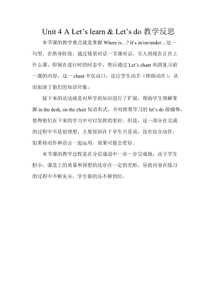 人教版pep三年級下冊英語Unit 4 A Let's learn&Let's do.doc