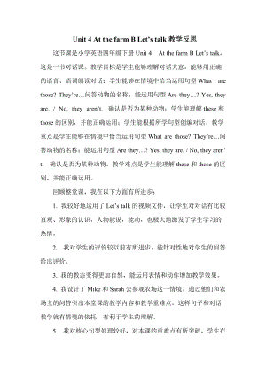 人教版PEP四年級下冊英語Unit 4 B Let's talk教學(xué)反思.doc