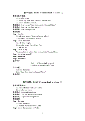 人教版pep三年級下冊英語Unit1教案(英文版).doc