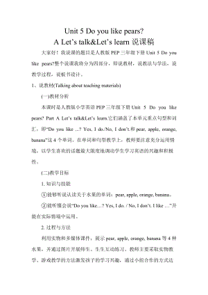 人教版pep三年級下冊英語Unit5ALetstalkLetslearn1.doc