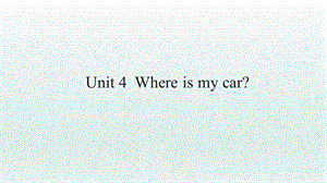 人教版pep三年級下冊英語Unit4分課時教學建議.ppt