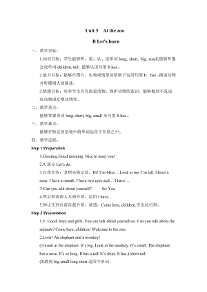 人教版pep三年級下冊英語Unit3BLetslearn2教案.doc