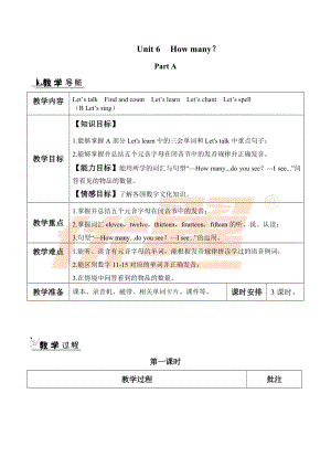 人教版pep三年級(jí)下冊(cè)英語(yǔ)Unit 6 教案（一）.doc