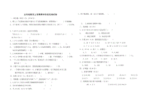 五年級數學上學期期中階段性測試卷.doc
