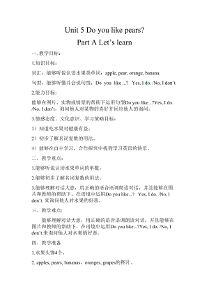人教版pep三年級下冊英語Unit 5 A Let's learn2教案.doc