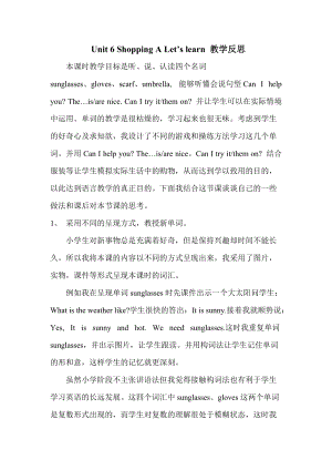 人教版PEP四年級下冊英語Unit 6 A Let's learn教學反思.doc