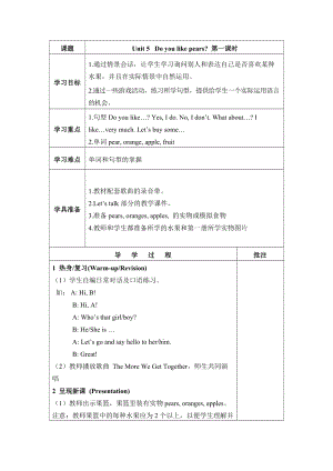 人教版pep三年級下冊英語Unit 5導學案（分課時）.doc