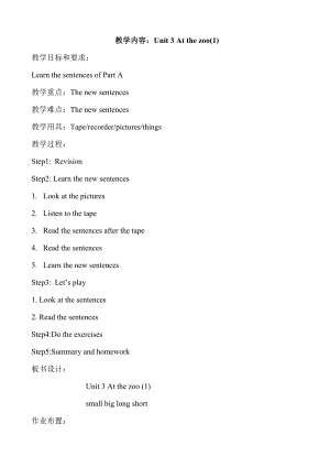 人教版pep三年級下冊英語Unit 3 教案（英文版）.doc
