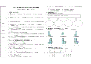 2022年春季人教版五年級下冊數(shù)學期中測試試題.docx