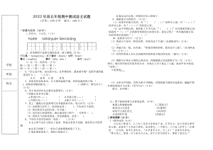 人教部編版五年級春季下冊語文期中測試試卷含答案.docx