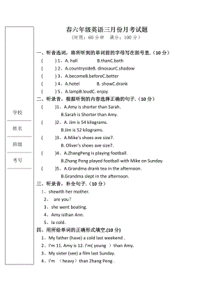 23春人教PEP版六年級下學(xué)期英語三月考試題.docx